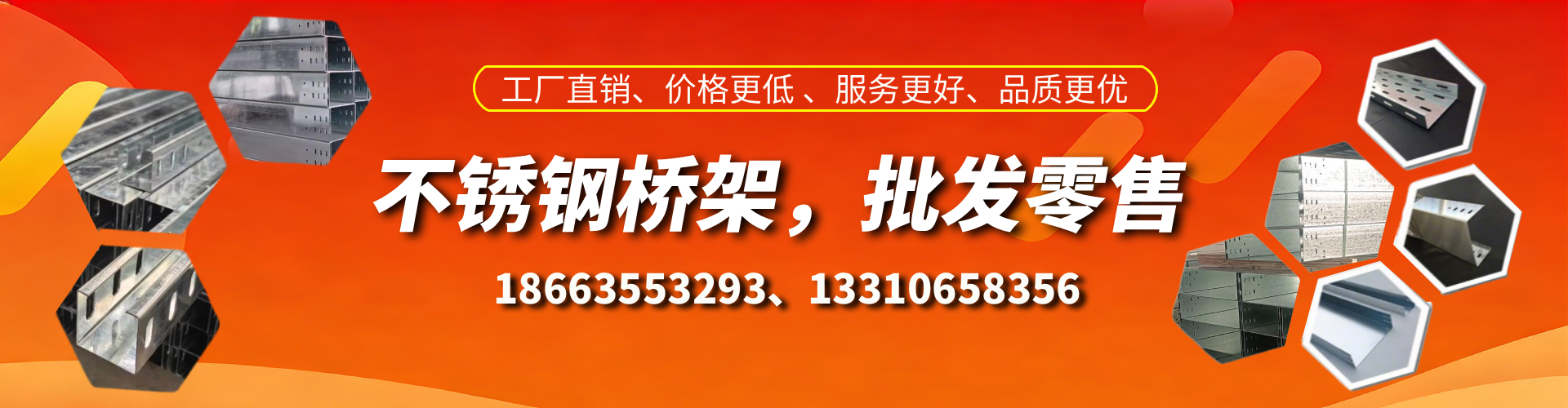 武威不锈钢桥架厂家